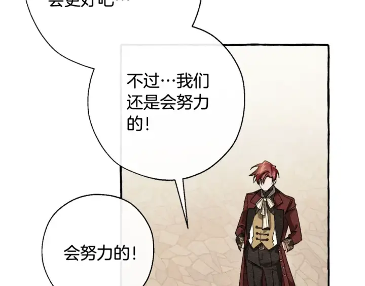 漫画《成为伯爵家的废物》第67话 晕船的少爷第18张图