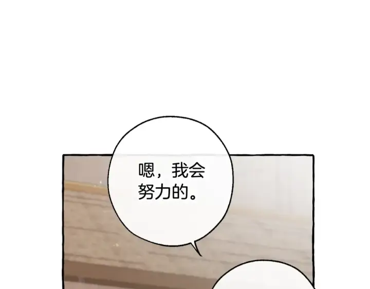 漫画《成为伯爵家的废物》第67话 晕船的少爷第26张图