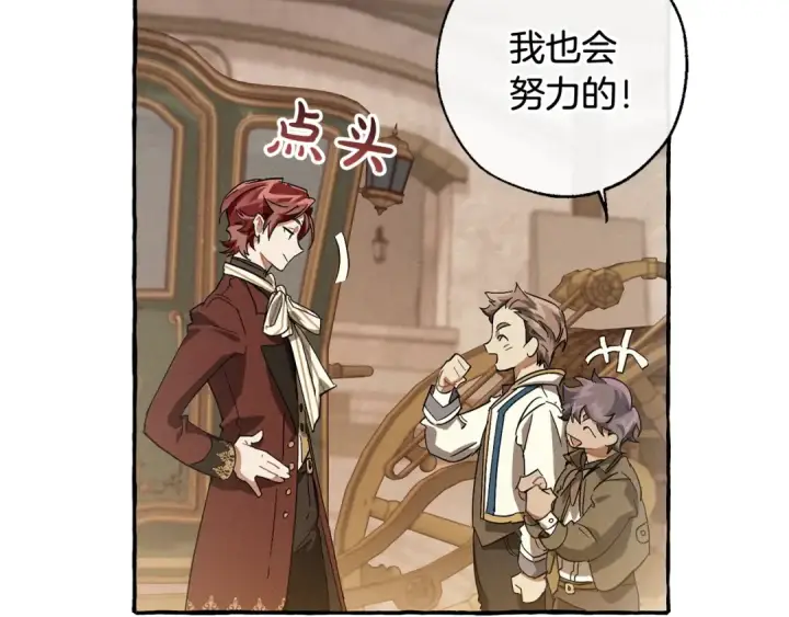 漫画《成为伯爵家的废物》第67话 晕船的少爷第27张图