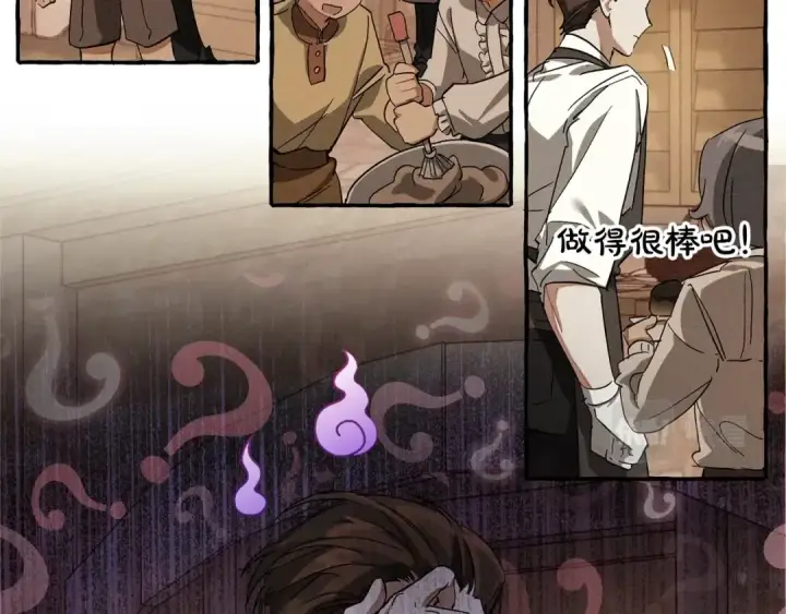 漫画《成为伯爵家的废物》第67话 晕船的少爷第31张图