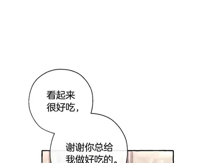 漫画《成为伯爵家的废物》第67话 晕船的少爷第39张图
