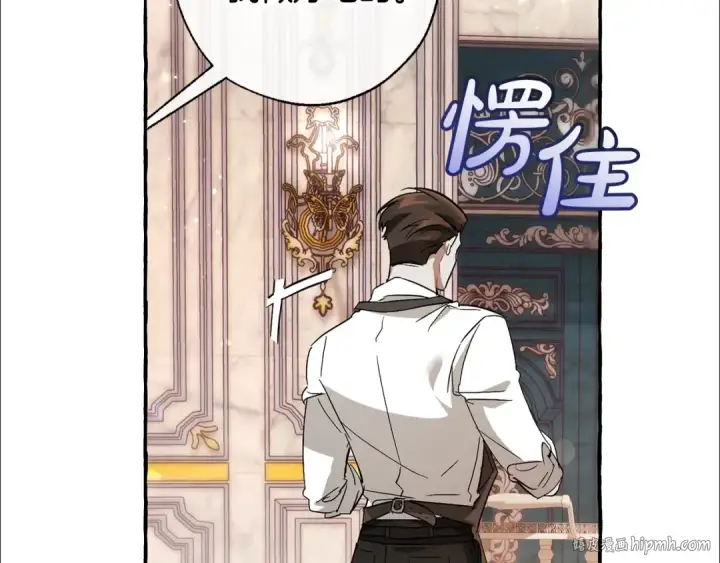 漫画《成为伯爵家的废物》第67话 晕船的少爷第40张图