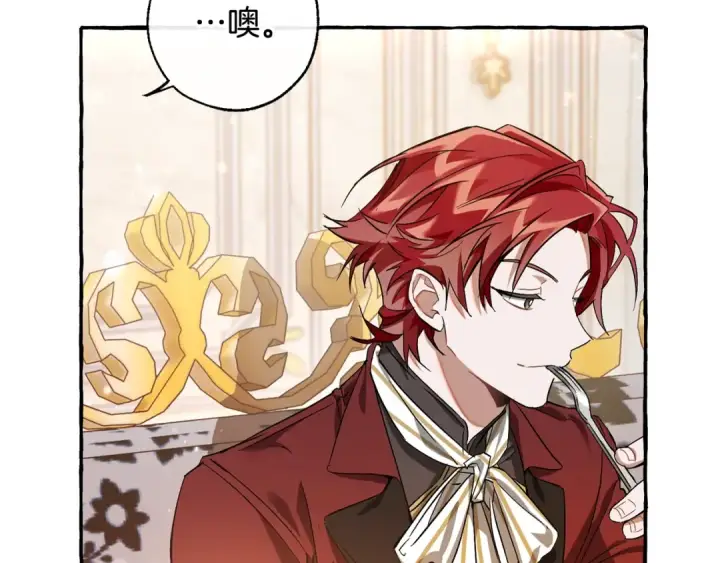 漫画《成为伯爵家的废物》第67话 晕船的少爷第43张图