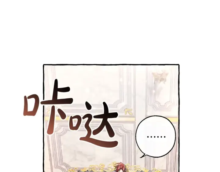 漫画《成为伯爵家的废物》第67话 晕船的少爷第45张图