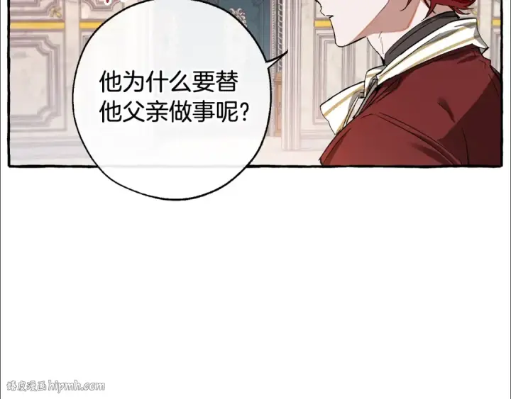 漫画《成为伯爵家的废物》第67话 晕船的少爷第48张图