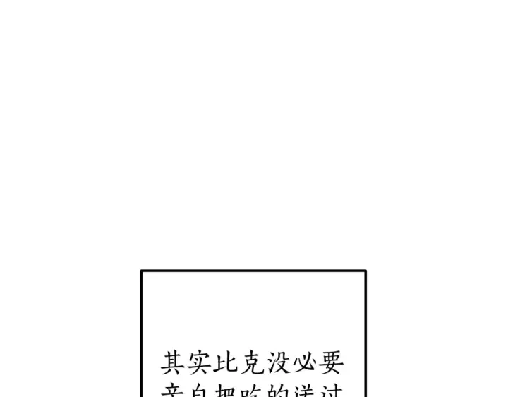 漫画《成为伯爵家的废物》第67话 晕船的少爷第49张图