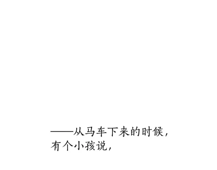 漫画《成为伯爵家的废物》第67话 晕船的少爷第5张图