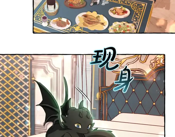 漫画《成为伯爵家的废物》第67话 晕船的少爷第57张图