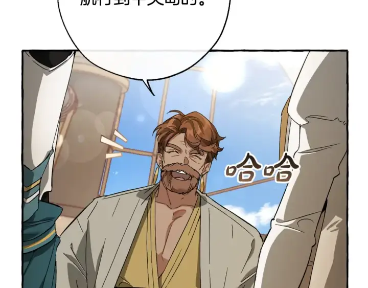漫画《成为伯爵家的废物》第67话 晕船的少爷第68张图