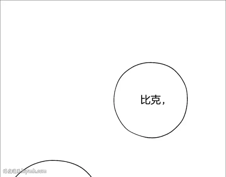 漫画《成为伯爵家的废物》第67话 晕船的少爷第80张图