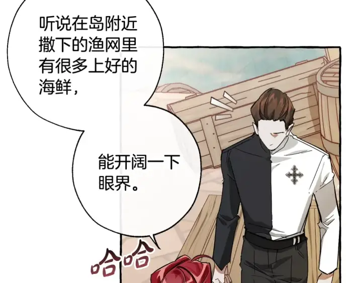 漫画《成为伯爵家的废物》第67话 晕船的少爷第81张图