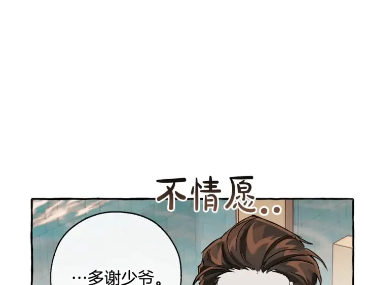 漫画《成为伯爵家的废物》第67话 晕船的少爷第83张图