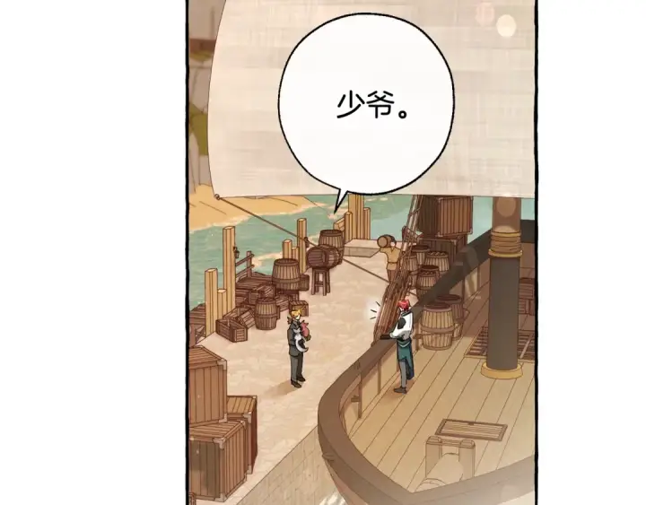 漫画《成为伯爵家的废物》第67话 晕船的少爷第87张图