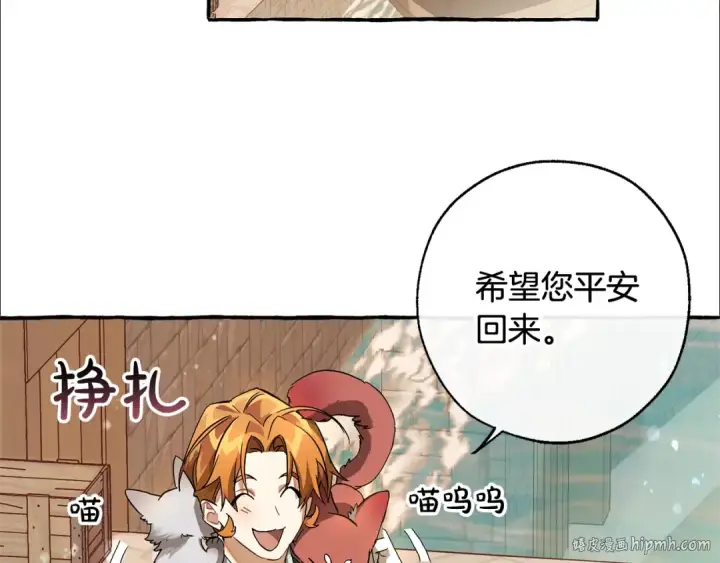 漫画《成为伯爵家的废物》第67话 晕船的少爷第88张图