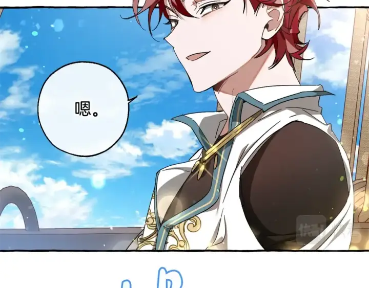 漫画《成为伯爵家的废物》第67话 晕船的少爷第92张图