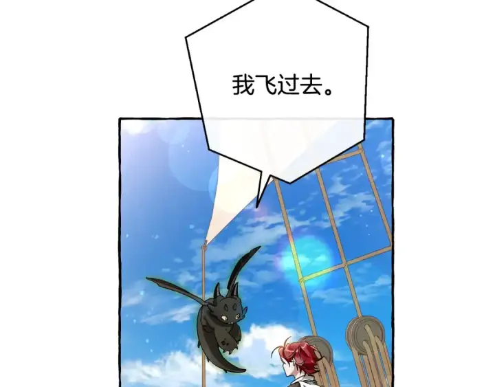 漫画《成为伯爵家的废物》第67话 晕船的少爷第94张图