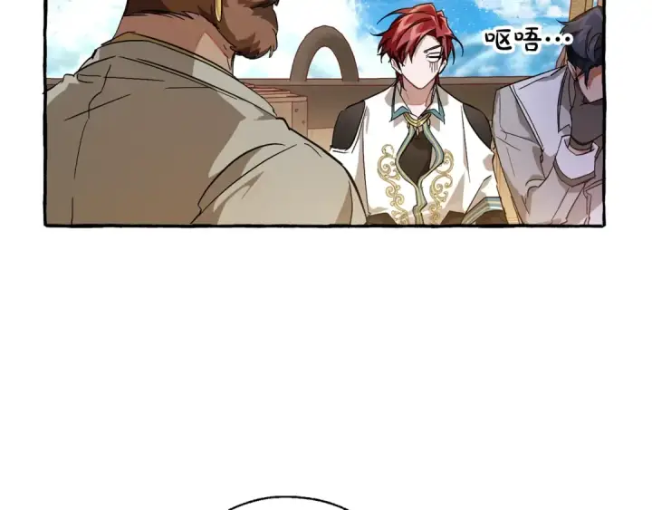 漫画《成为伯爵家的废物》第68话 每次踩点都有新发现第10张图