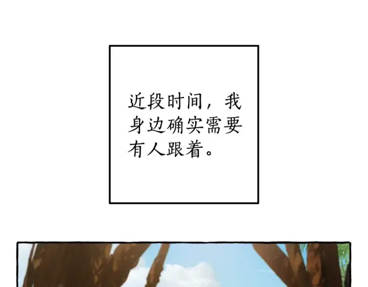 漫画《成为伯爵家的废物》第68话 每次踩点都有新发现第102张图