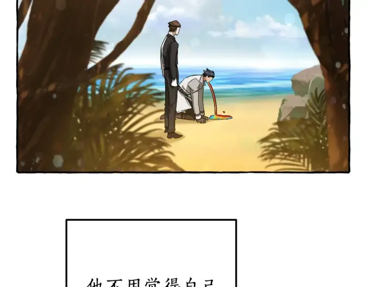 漫画《成为伯爵家的废物》第68话 每次踩点都有新发现第103张图