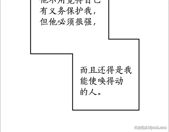 漫画《成为伯爵家的废物》第68话 每次踩点都有新发现第104张图