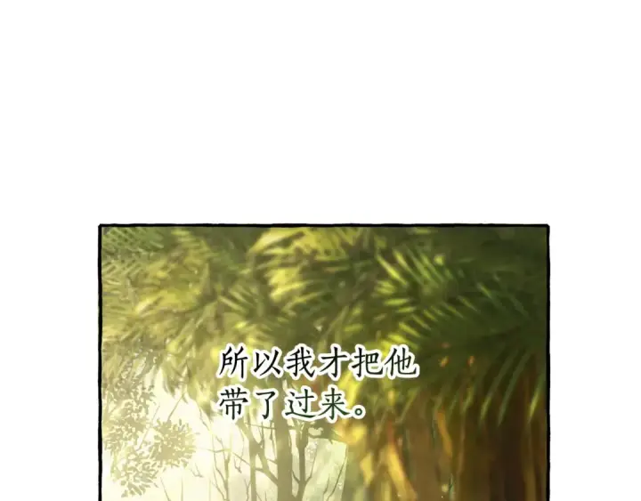 漫画《成为伯爵家的废物》第68话 每次踩点都有新发现第107张图