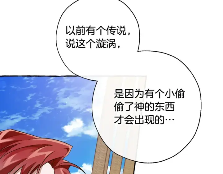 漫画《成为伯爵家的废物》第68话 每次踩点都有新发现第11张图