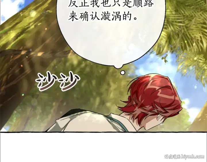 漫画《成为伯爵家的废物》第68话 每次踩点都有新发现第112张图