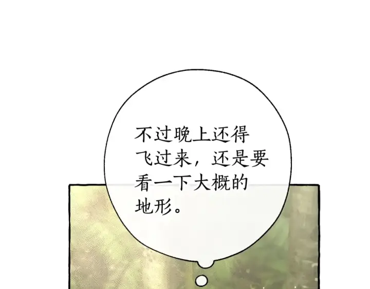 漫画《成为伯爵家的废物》第68话 每次踩点都有新发现第114张图