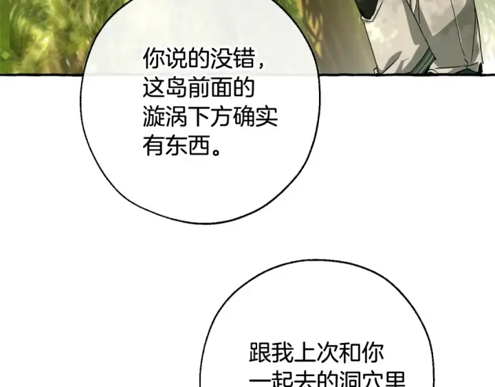 漫画《成为伯爵家的废物》第68话 每次踩点都有新发现第119张图