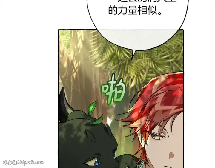漫画《成为伯爵家的废物》第68话 每次踩点都有新发现第120张图