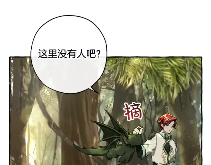 漫画《成为伯爵家的废物》第68话 每次踩点都有新发现第122张图