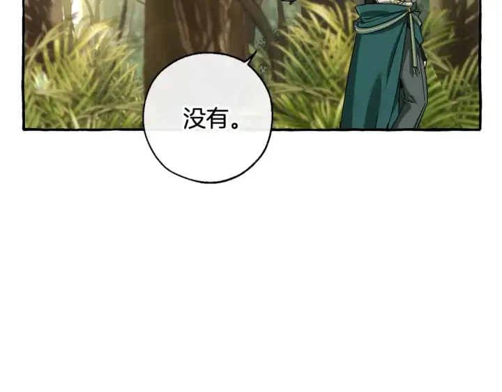 漫画《成为伯爵家的废物》第68话 每次踩点都有新发现第123张图