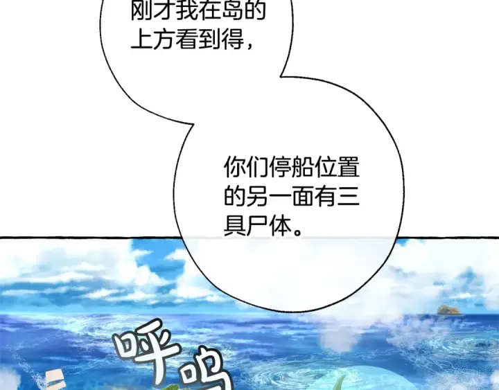 漫画《成为伯爵家的废物》第68话 每次踩点都有新发现第127张图