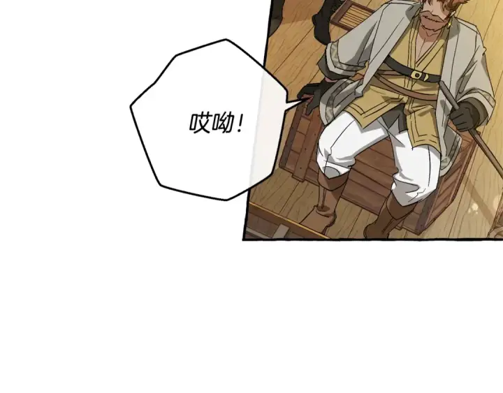 漫画《成为伯爵家的废物》第68话 每次踩点都有新发现第13张图