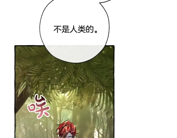 漫画《成为伯爵家的废物》第68话 每次踩点都有新发现第133张图
