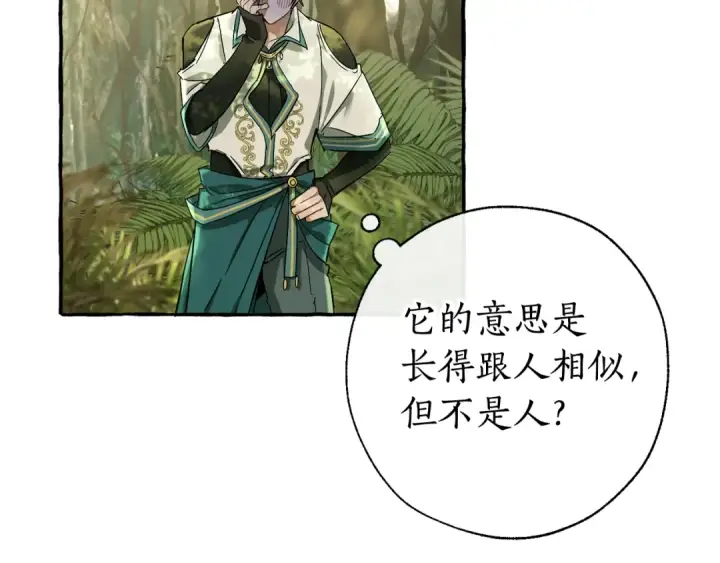 漫画《成为伯爵家的废物》第68话 每次踩点都有新发现第134张图