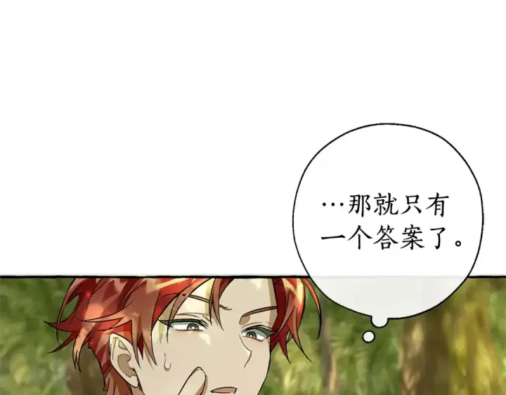 漫画《成为伯爵家的废物》第68话 每次踩点都有新发现第135张图