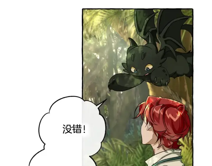 漫画《成为伯爵家的废物》第68话 每次踩点都有新发现第138张图