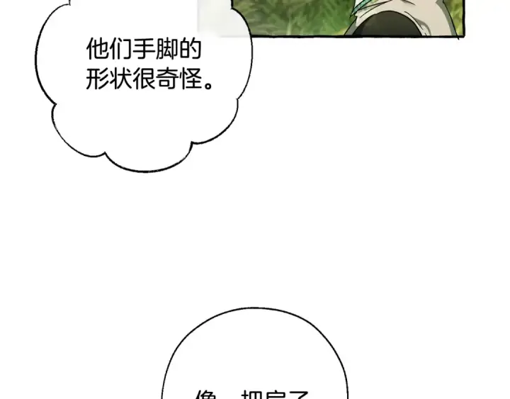 漫画《成为伯爵家的废物》第68话 每次踩点都有新发现第139张图