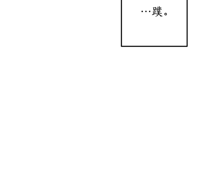 漫画《成为伯爵家的废物》第68话 每次踩点都有新发现第141张图