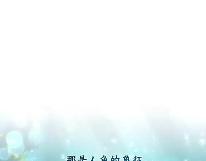 漫画《成为伯爵家的废物》第68话 每次踩点都有新发现第142张图