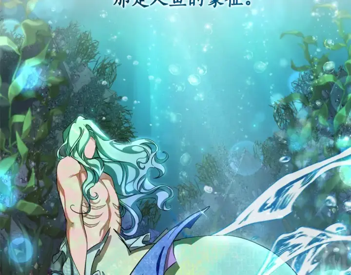漫画《成为伯爵家的废物》第68话 每次踩点都有新发现第143张图