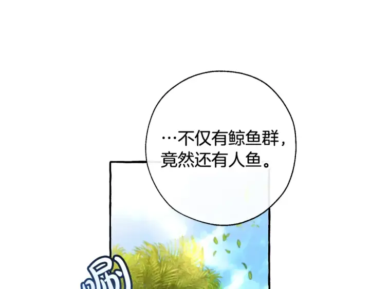 漫画《成为伯爵家的废物》第68话 每次踩点都有新发现第146张图