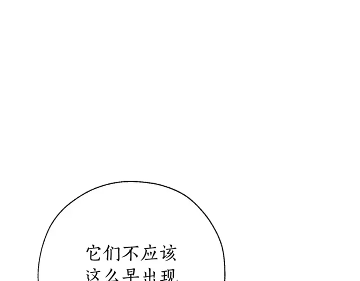 漫画《成为伯爵家的废物》第68话 每次踩点都有新发现第148张图