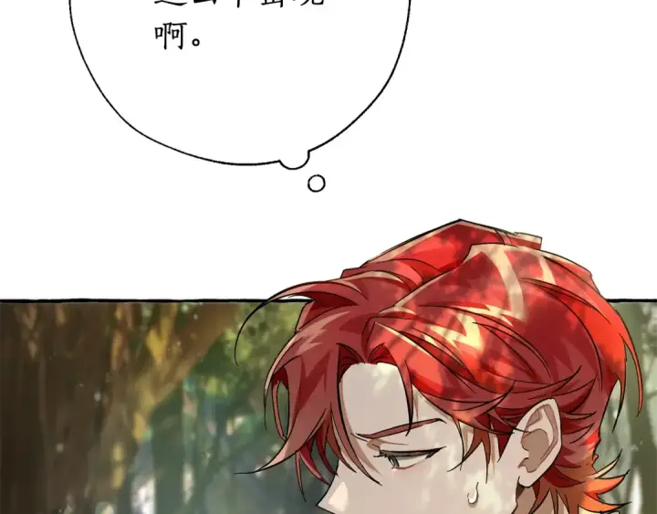 漫画《成为伯爵家的废物》第68话 每次踩点都有新发现第149张图