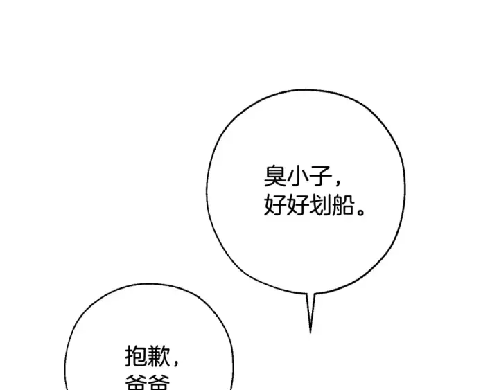 漫画《成为伯爵家的废物》第68话 每次踩点都有新发现第18张图