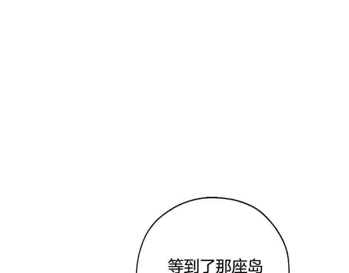 漫画《成为伯爵家的废物》第68话 每次踩点都有新发现第23张图