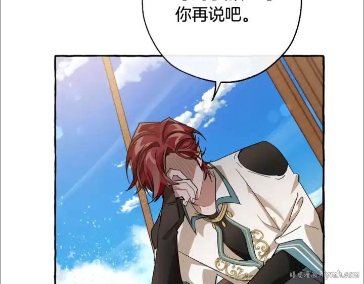 漫画《成为伯爵家的废物》第68话 每次踩点都有新发现第24张图