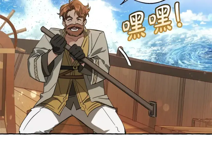 漫画《成为伯爵家的废物》第68话 每次踩点都有新发现第27张图