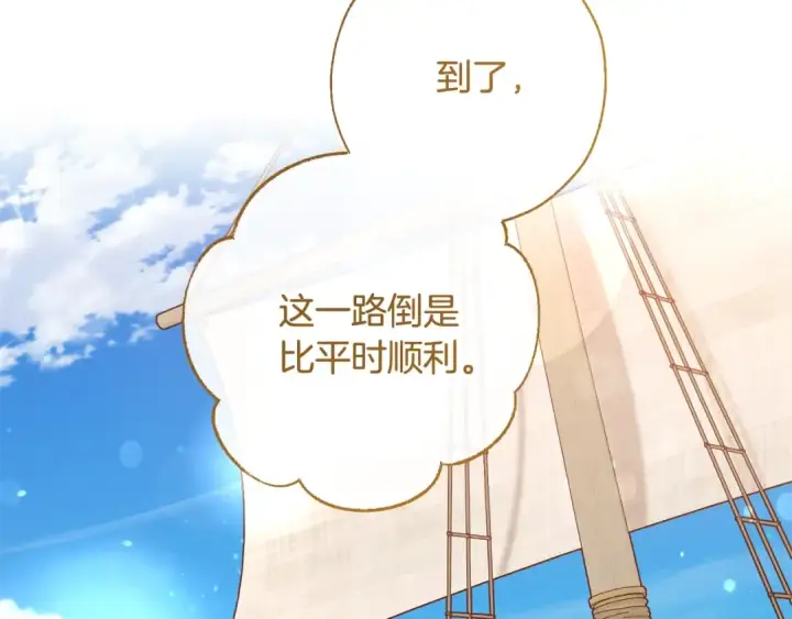 漫画《成为伯爵家的废物》第68话 每次踩点都有新发现第34张图